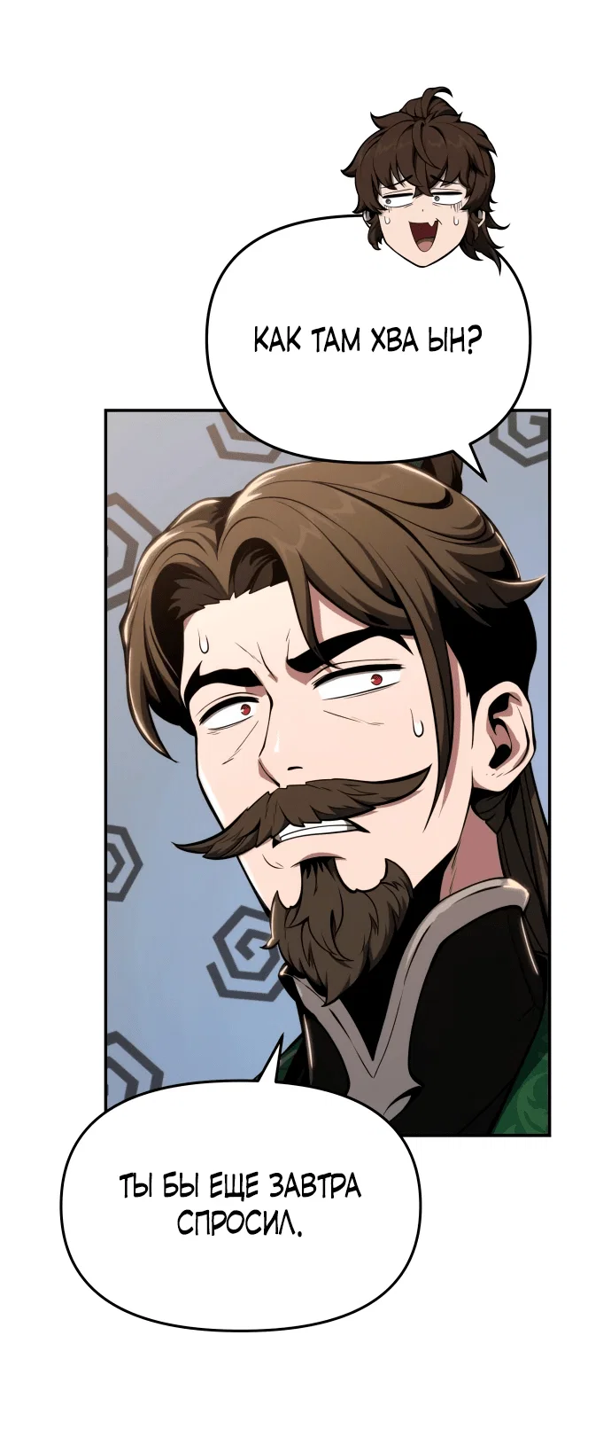 Read Знаток ядов из сычуаньского клана Тан RU Manga Online