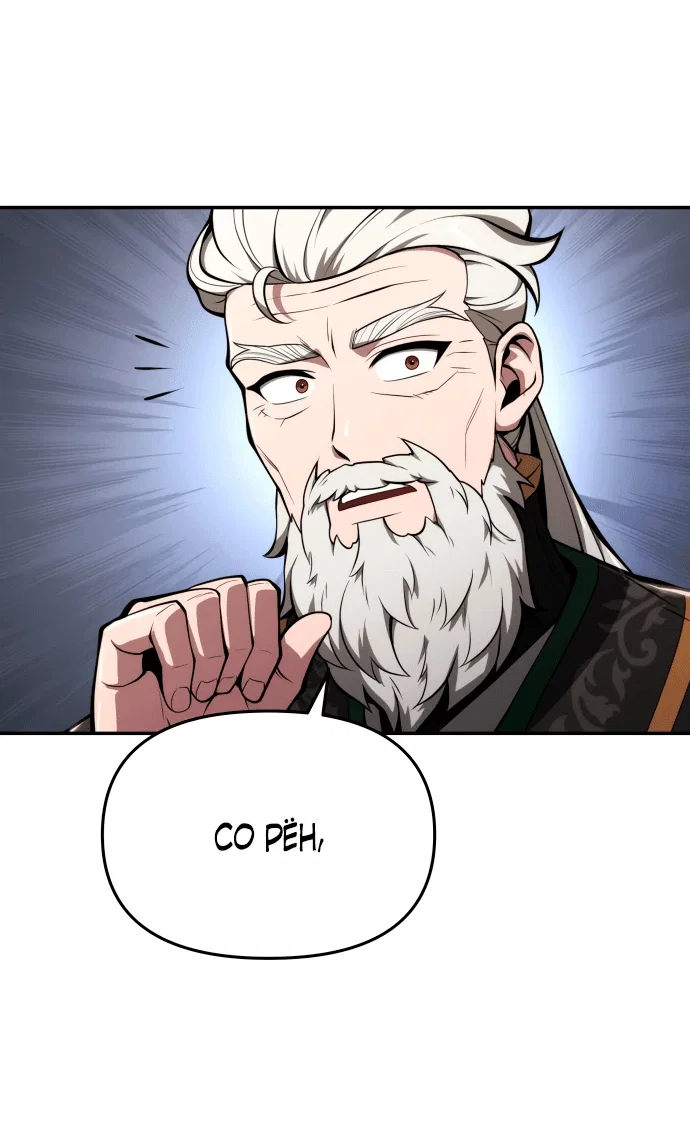 Read Знаток ядов из сычуаньского клана Тан RU Manga Online