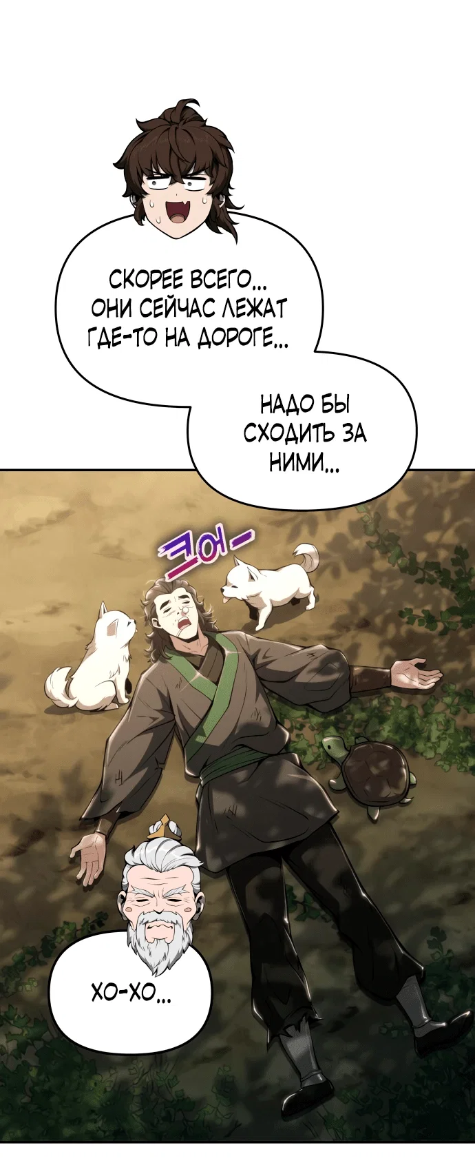 Read Знаток ядов из сычуаньского клана Тан RU Manga Online
