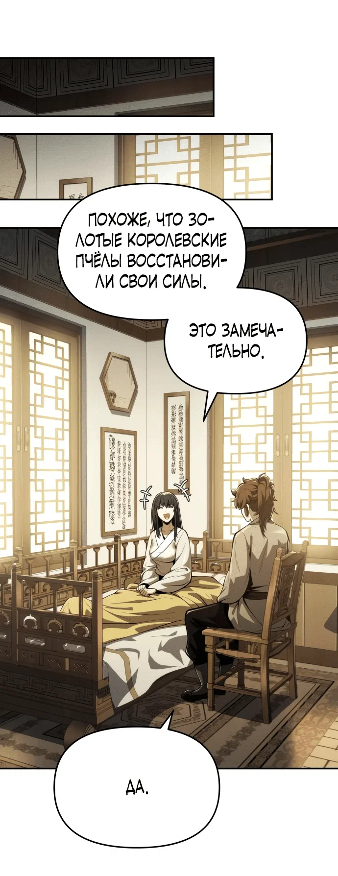 Read Знаток ядов из сычуаньского клана Тан RU Manga Online