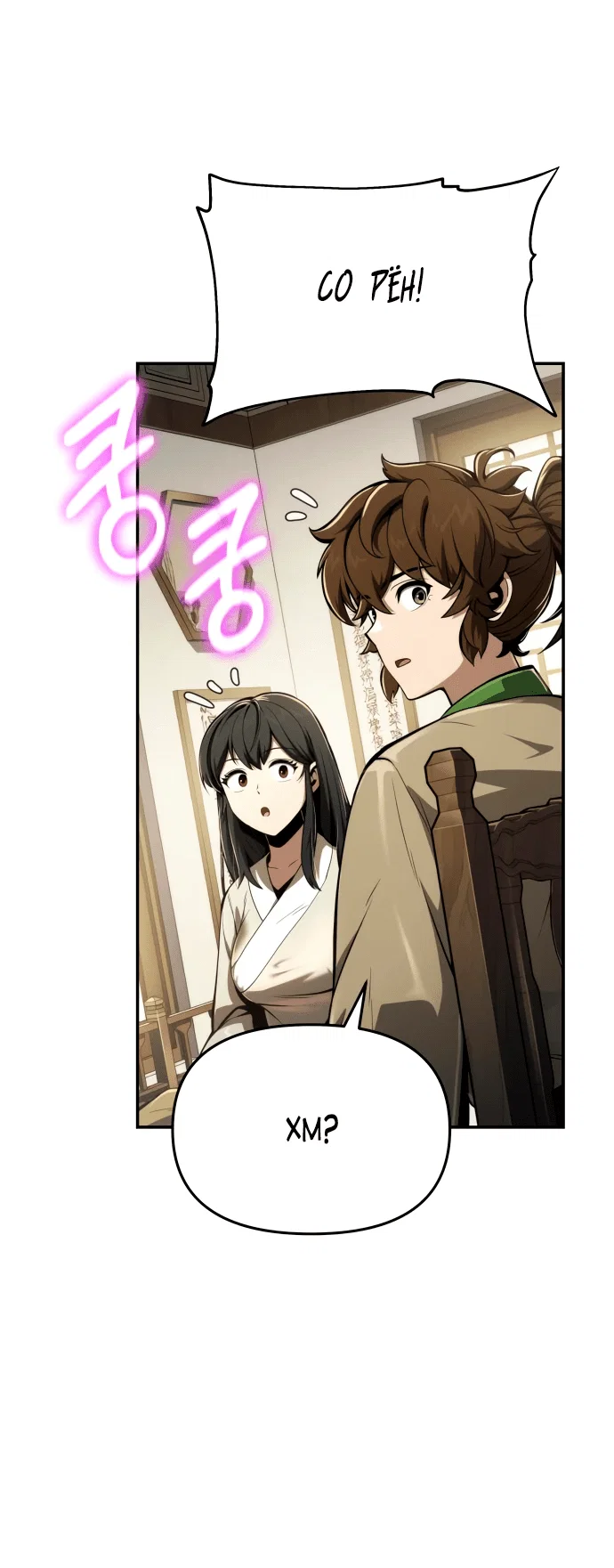 Read Знаток ядов из сычуаньского клана Тан RU Manga Online