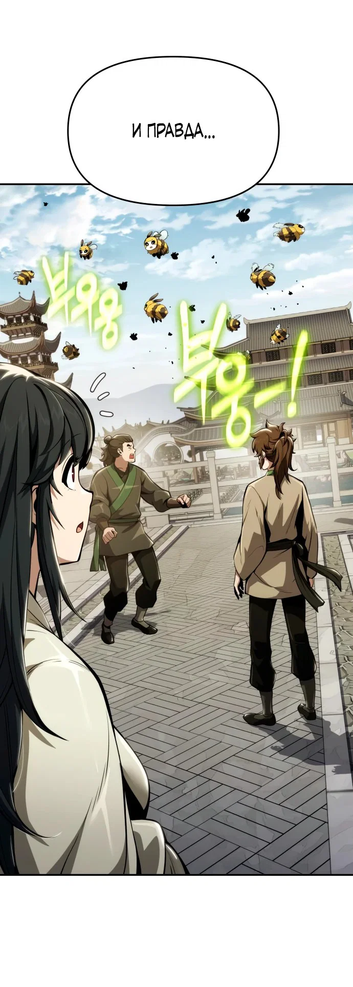 Read Знаток ядов из сычуаньского клана Тан RU Manga Online