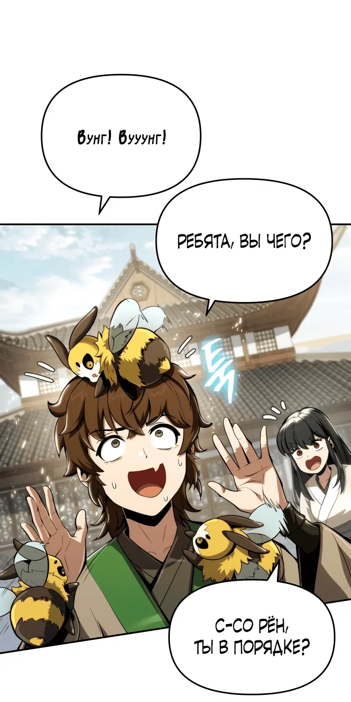 Read Знаток ядов из сычуаньского клана Тан RU Manga Online