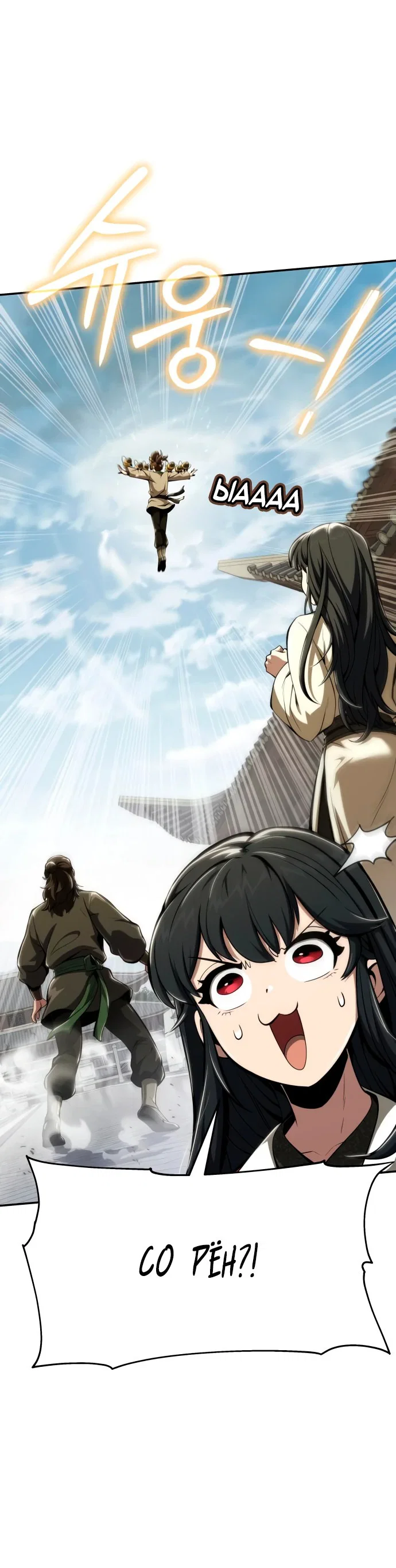 Read Знаток ядов из сычуаньского клана Тан RU Manga Online