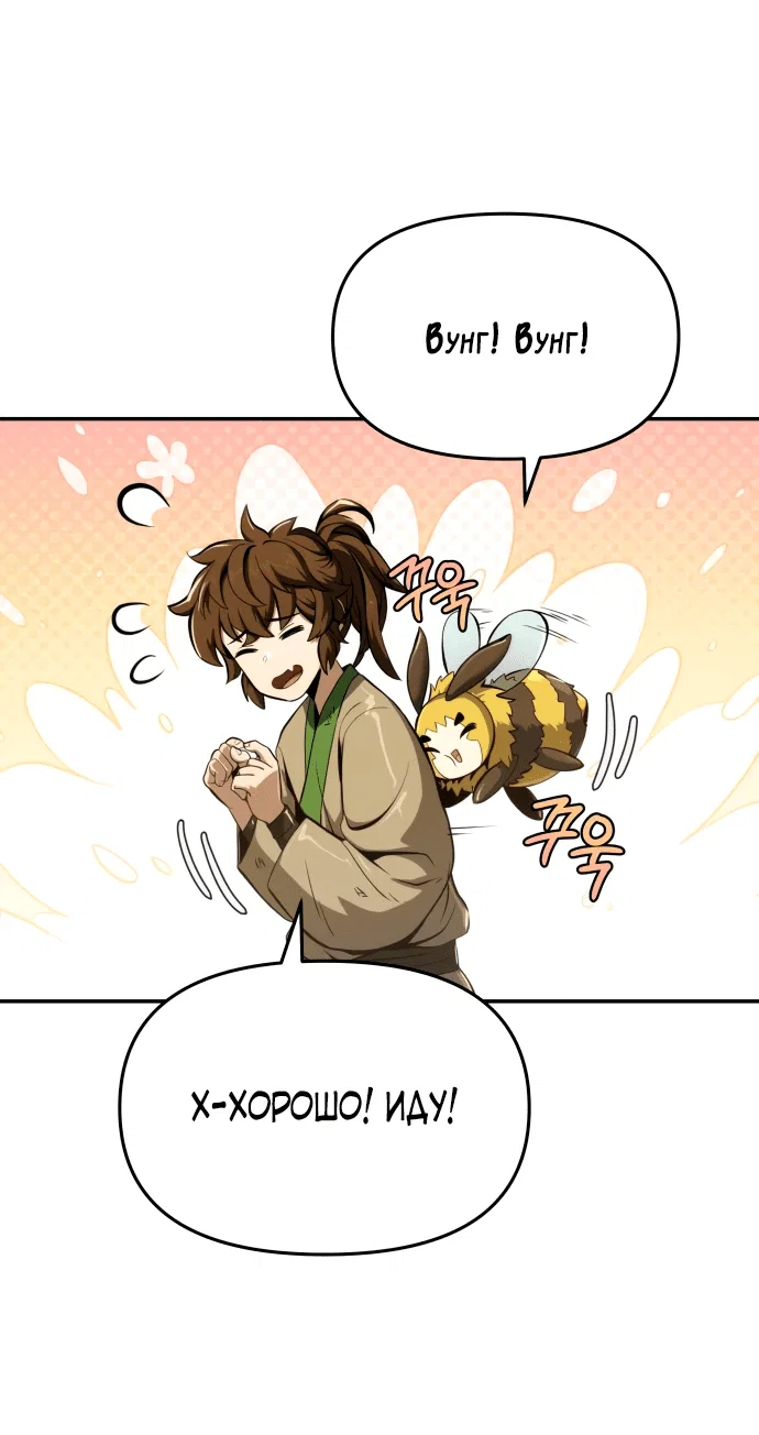 Read Знаток ядов из сычуаньского клана Тан RU Manga Online