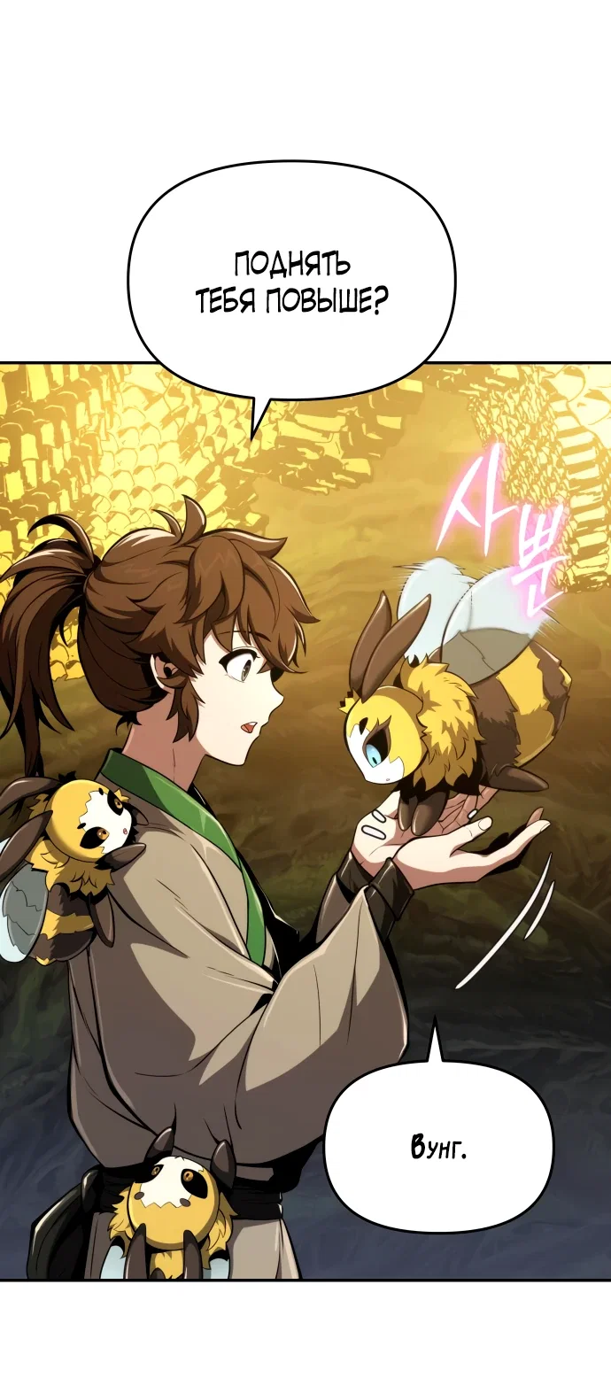 Read Знаток ядов из сычуаньского клана Тан RU Manga Online