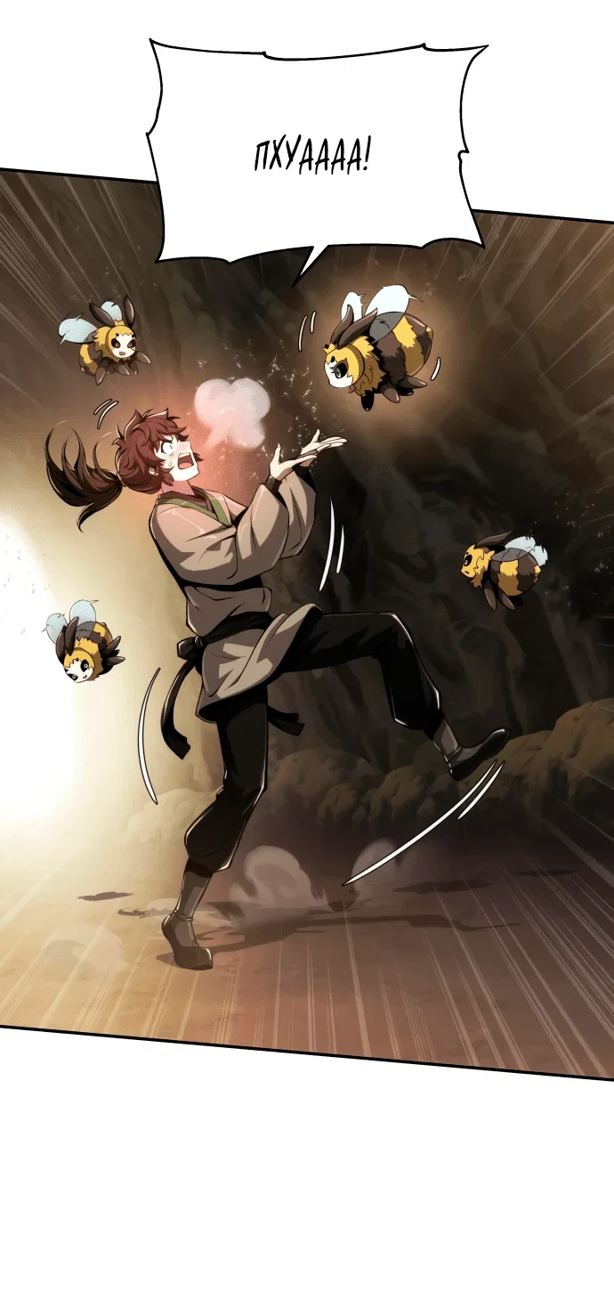 Read Знаток ядов из сычуаньского клана Тан RU Manga Online