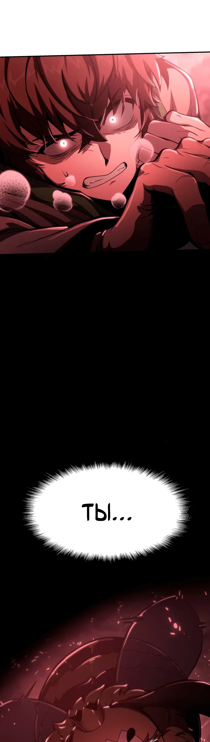 Read Знаток ядов из сычуаньского клана Тан RU Manga Online