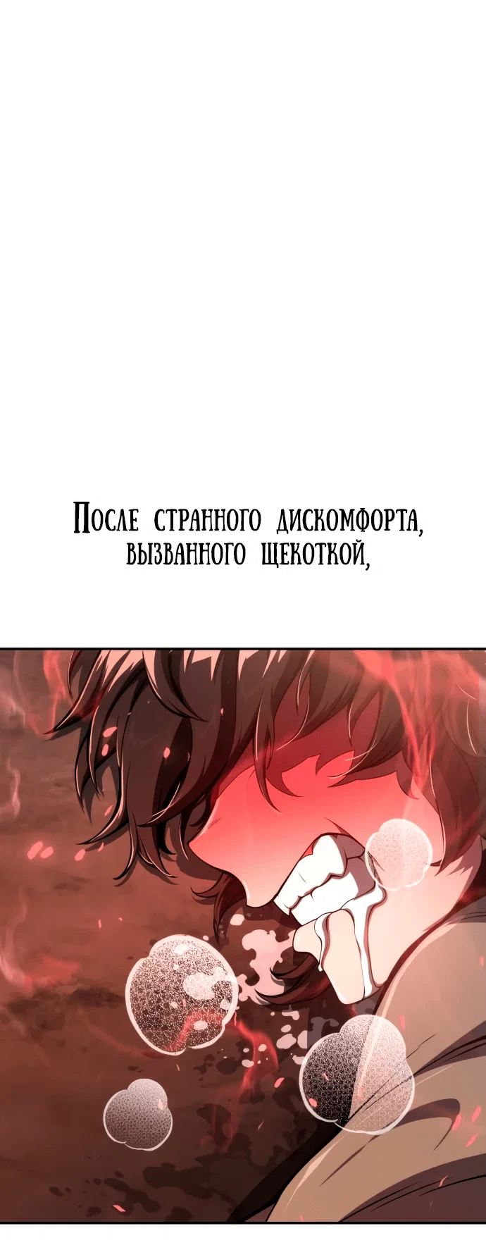 Read Знаток ядов из сычуаньского клана Тан RU Manga Online