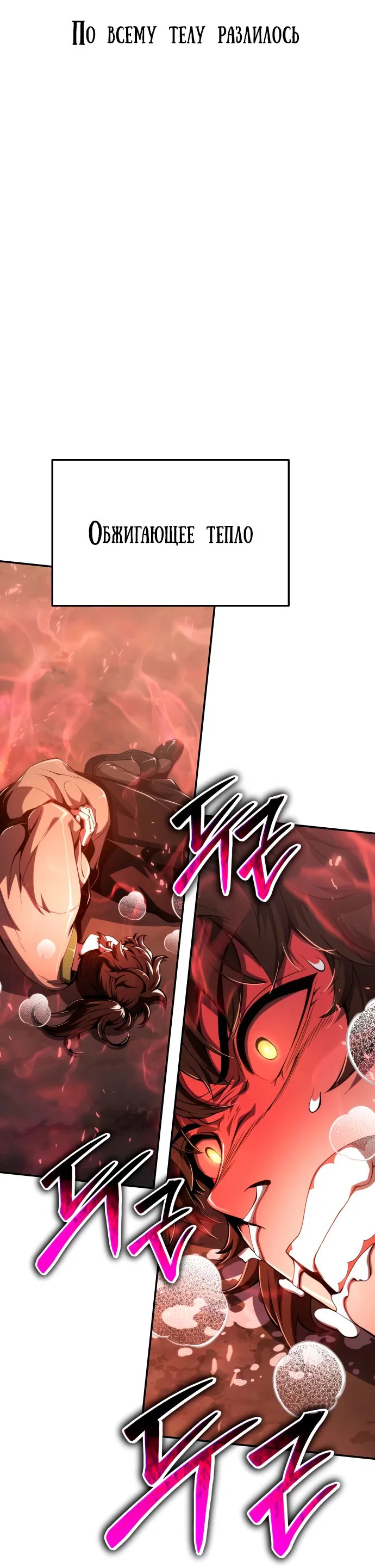 Read Знаток ядов из сычуаньского клана Тан RU Manga Online