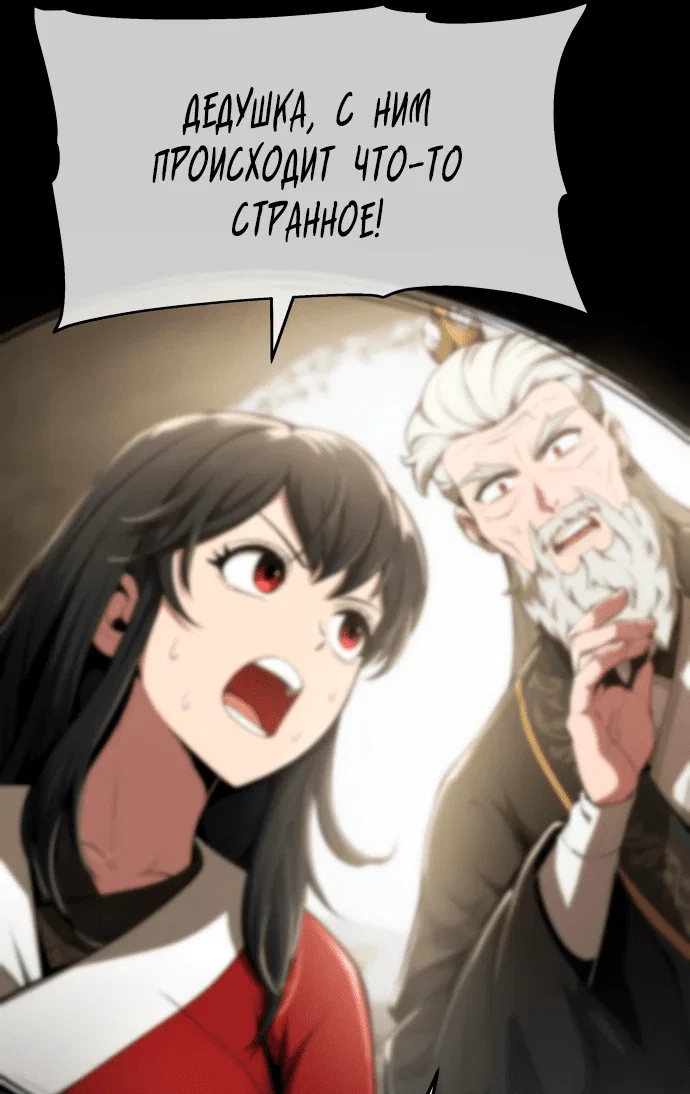 Read Знаток ядов из сычуаньского клана Тан RU Manga Online