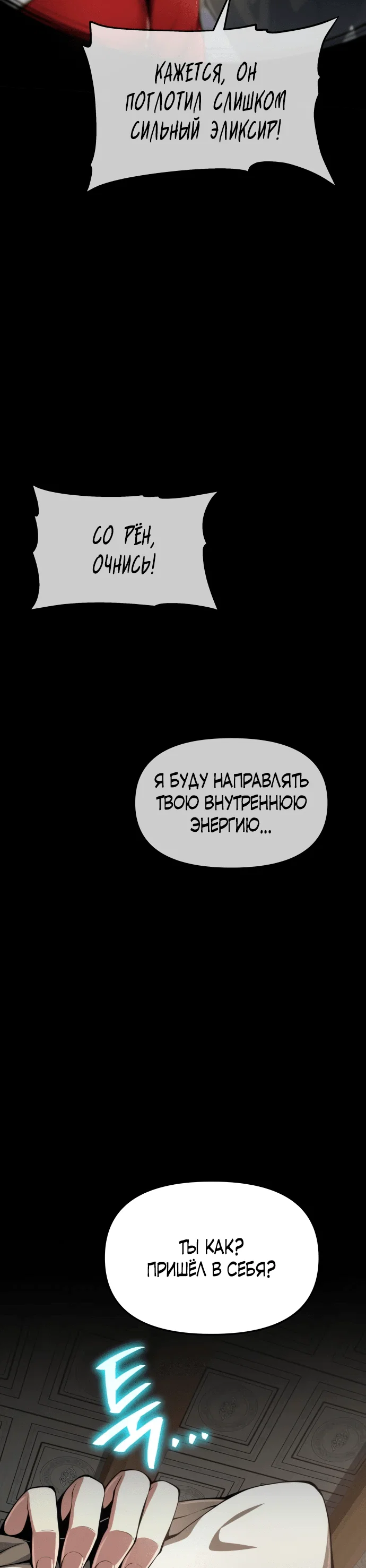 Read Знаток ядов из сычуаньского клана Тан RU Manga Online