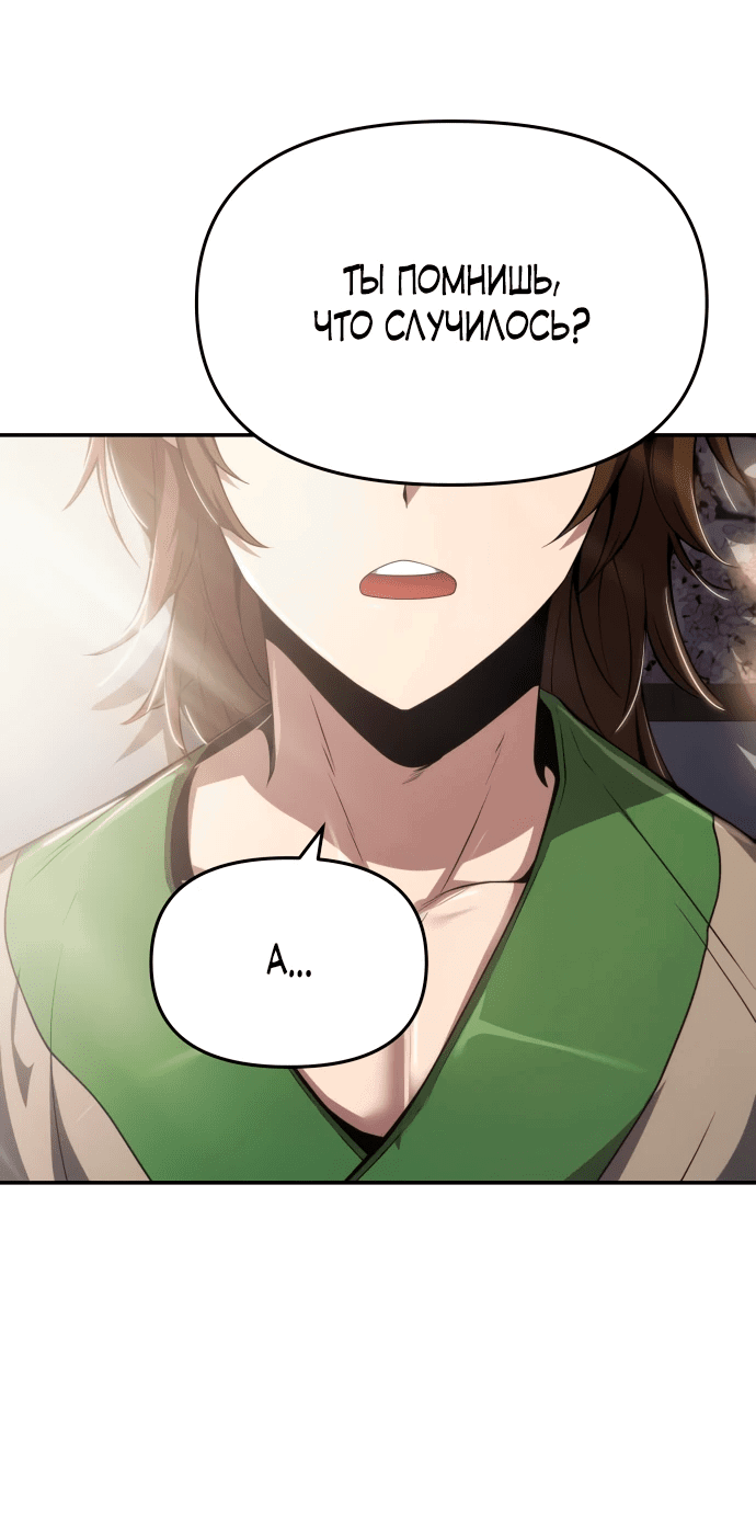 Read Знаток ядов из сычуаньского клана Тан RU Manga Online