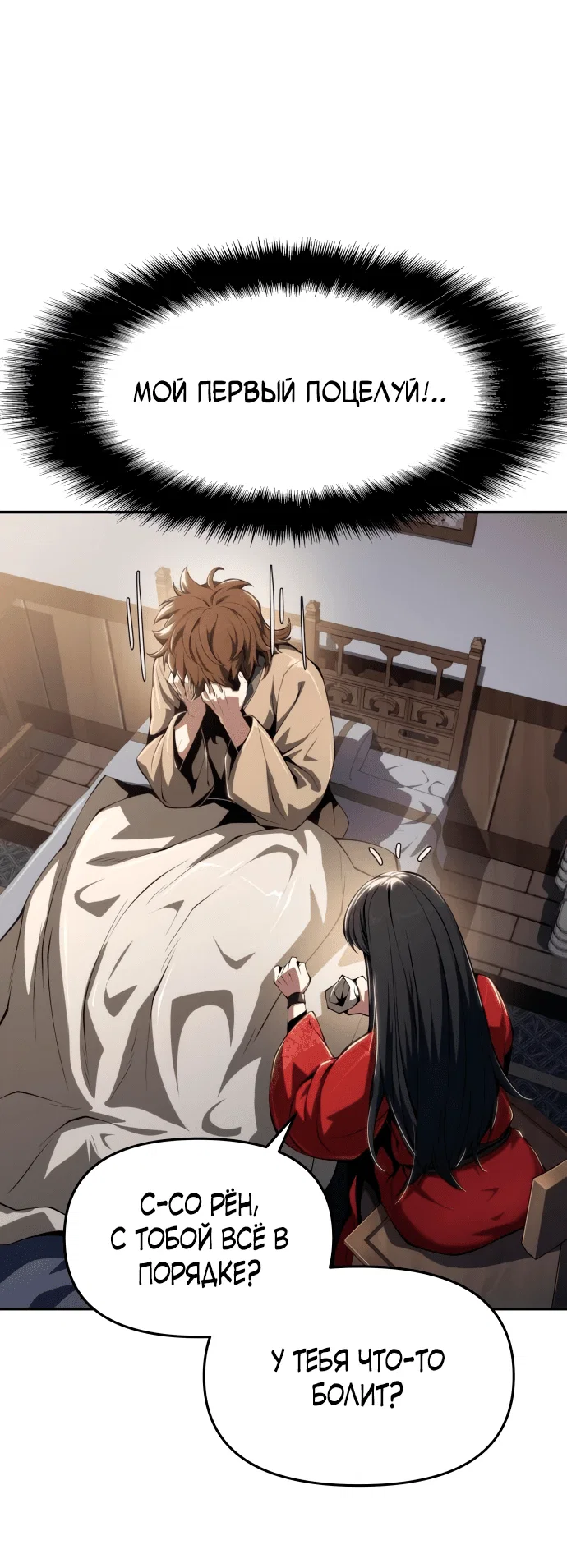 Read Знаток ядов из сычуаньского клана Тан RU Manga Online