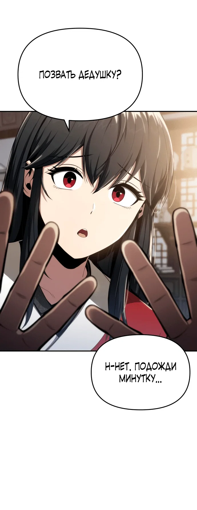 Read Знаток ядов из сычуаньского клана Тан RU Manga Online