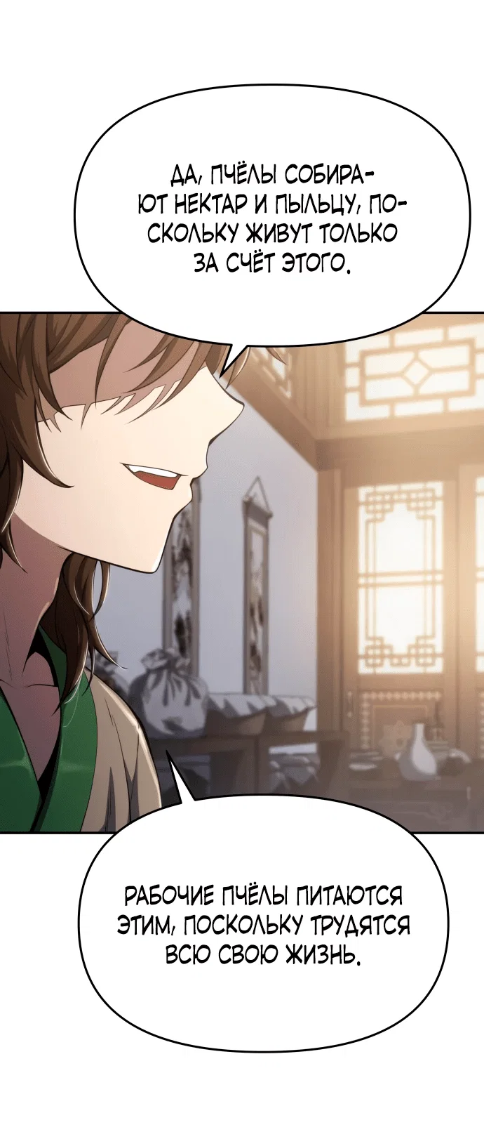 Read Знаток ядов из сычуаньского клана Тан RU Manga Online
