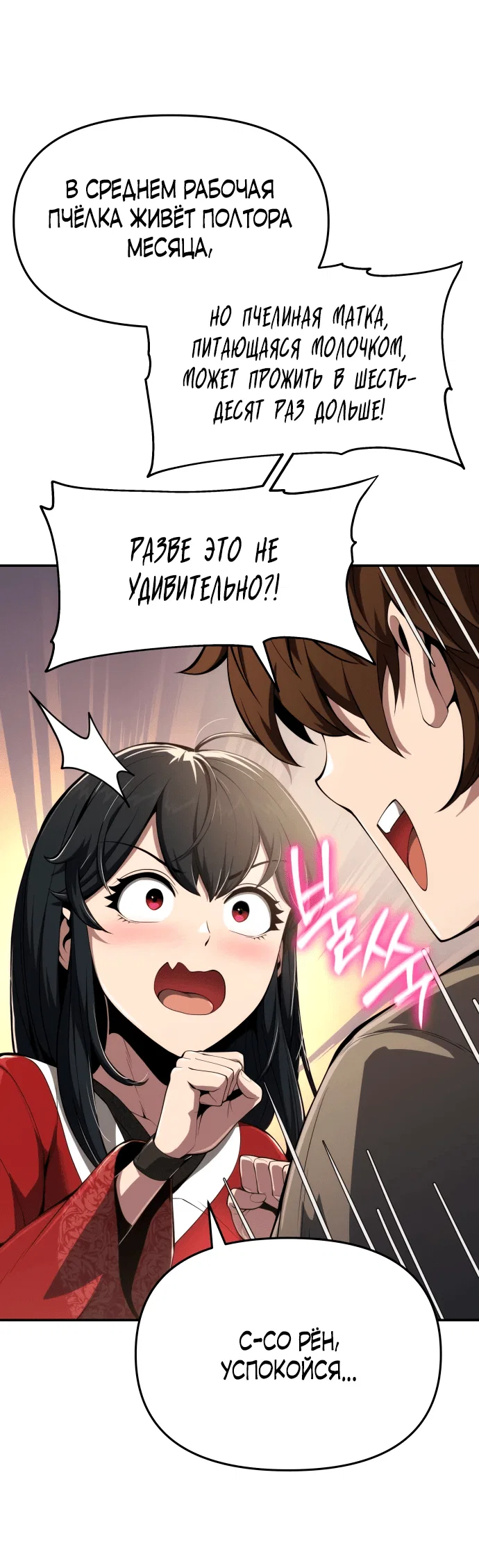 Read Знаток ядов из сычуаньского клана Тан RU Manga Online