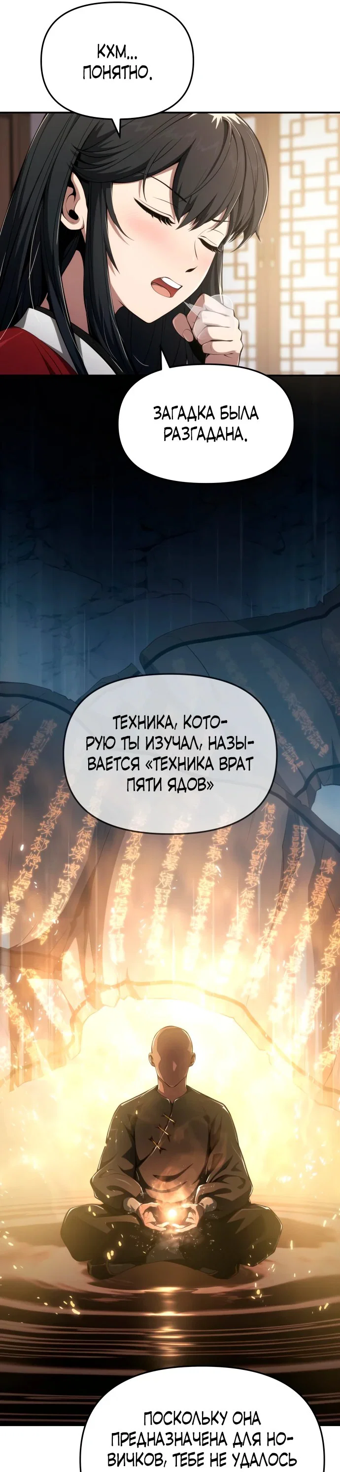 Read Знаток ядов из сычуаньского клана Тан RU Manga Online