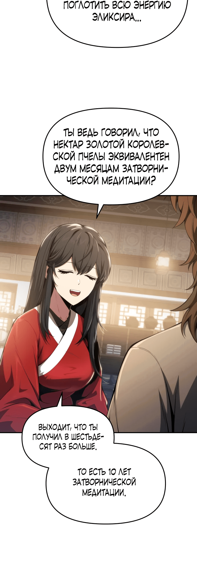 Read Знаток ядов из сычуаньского клана Тан RU Manga Online