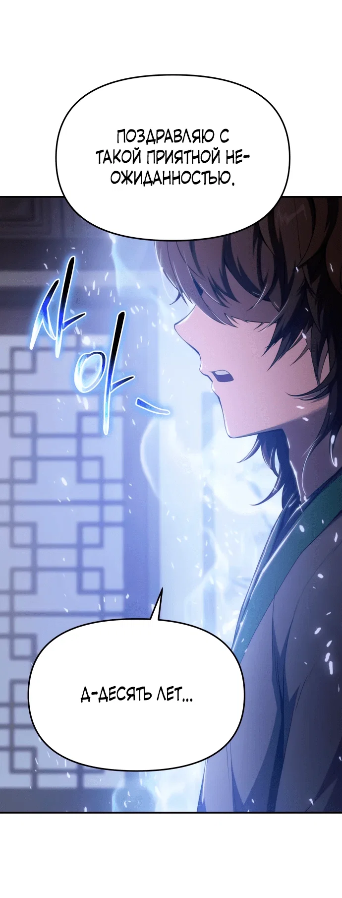 Read Знаток ядов из сычуаньского клана Тан RU Manga Online