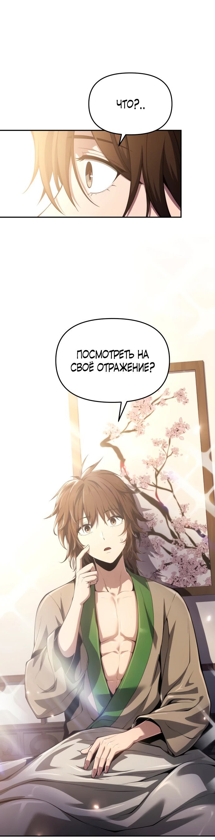 Read Знаток ядов из сычуаньского клана Тан RU Manga Online