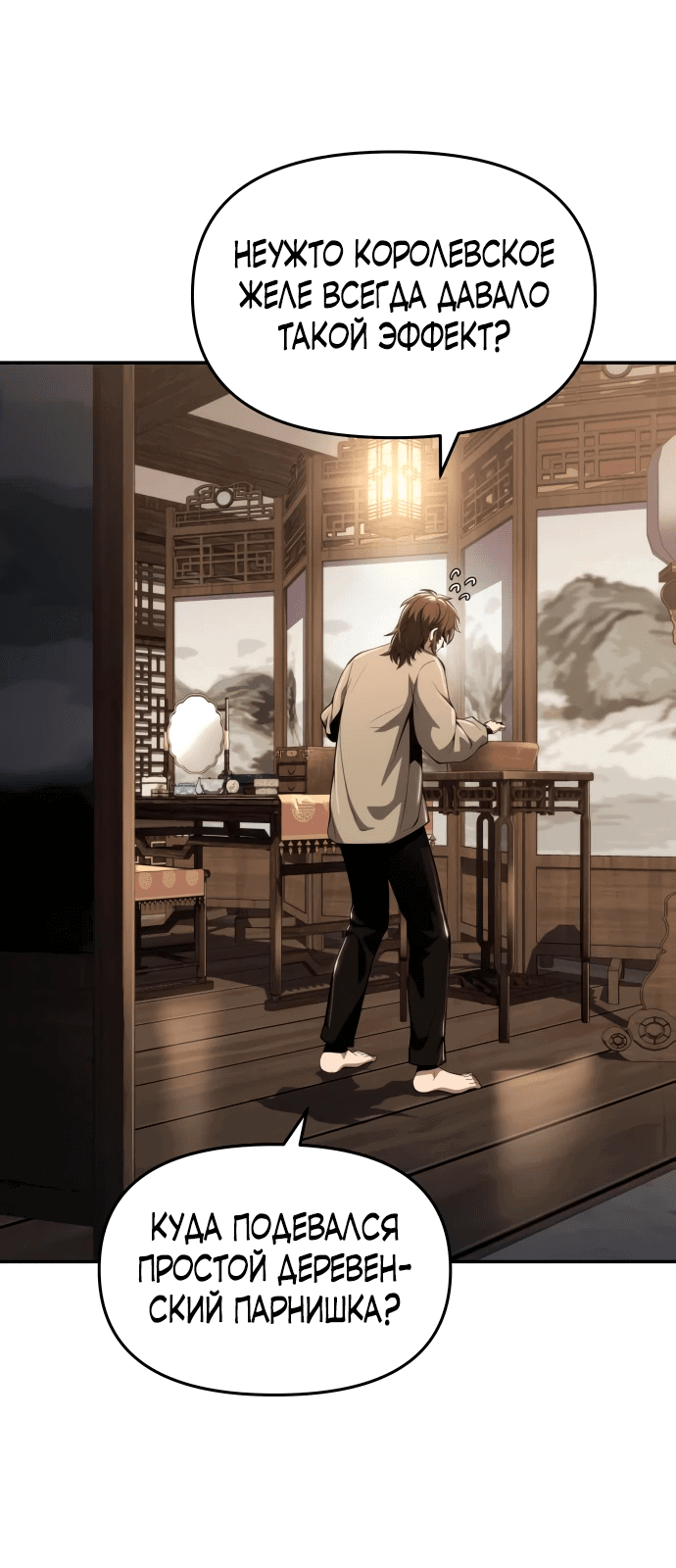 Read Знаток ядов из сычуаньского клана Тан RU Manga Online