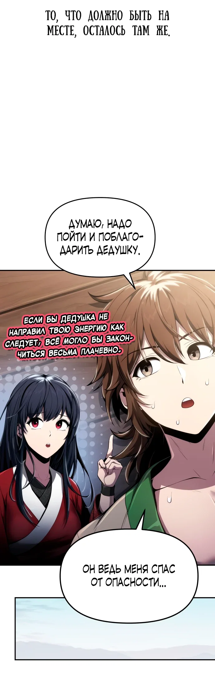 Read Знаток ядов из сычуаньского клана Тан RU Manga Online