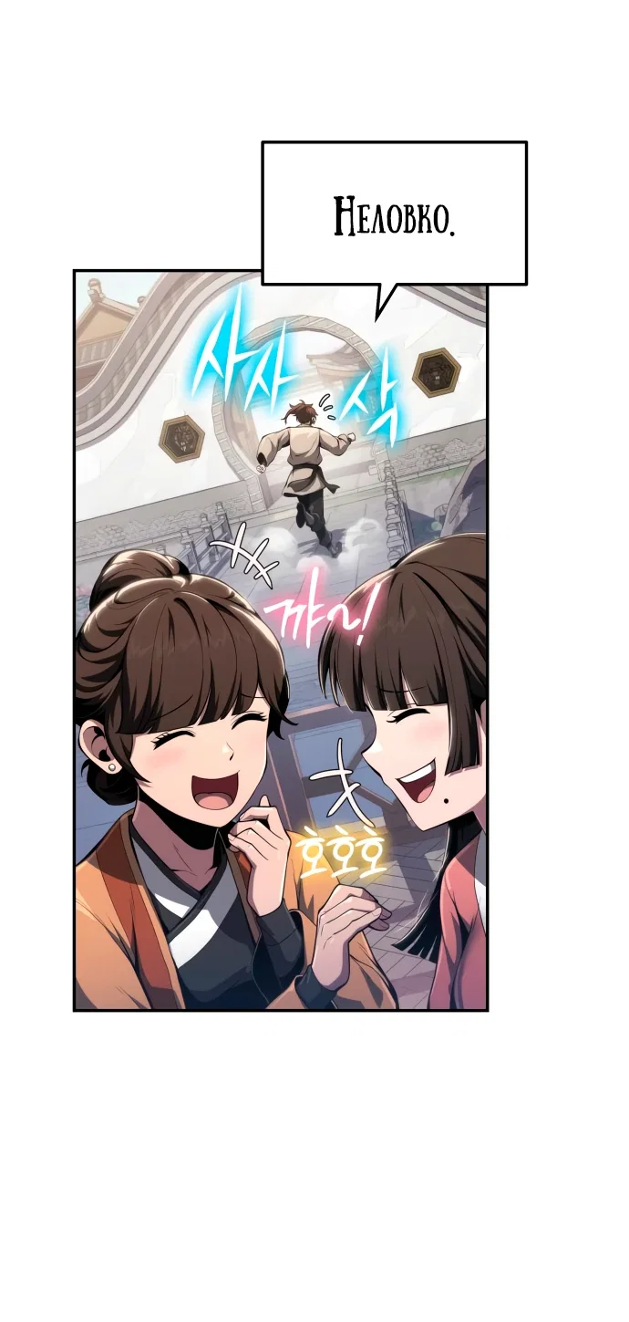 Read Знаток ядов из сычуаньского клана Тан RU Manga Online