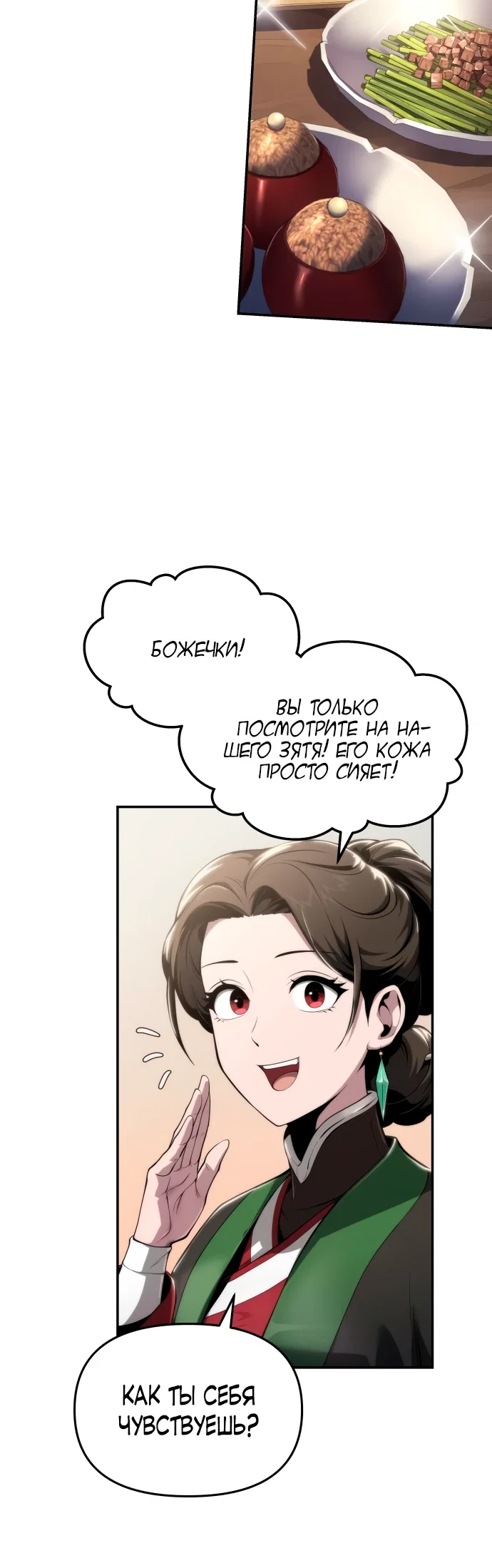 Read Знаток ядов из сычуаньского клана Тан RU Manga Online