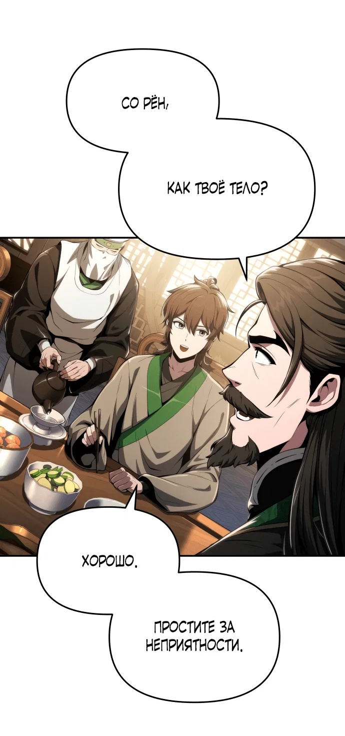Read Знаток ядов из сычуаньского клана Тан RU Manga Online