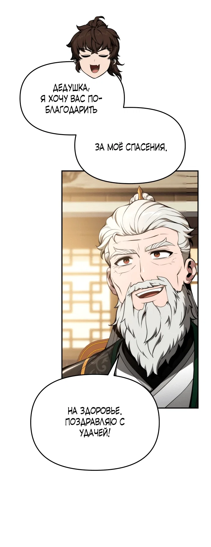 Read Знаток ядов из сычуаньского клана Тан RU Manga Online