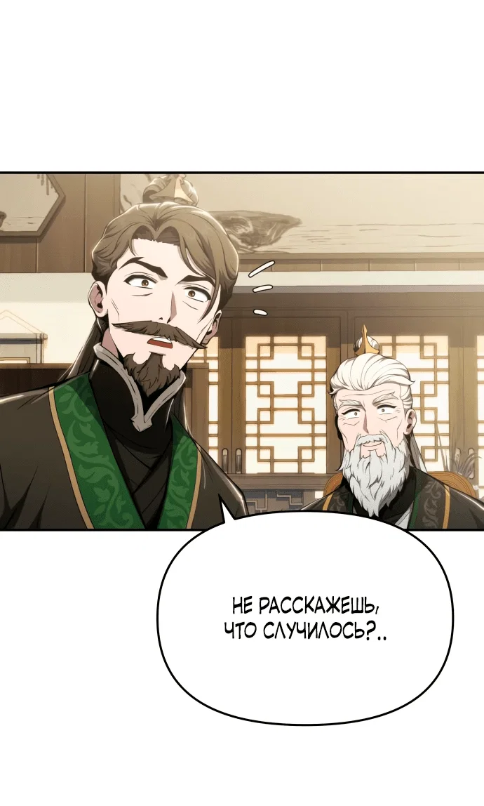 Read Знаток ядов из сычуаньского клана Тан RU Manga Online