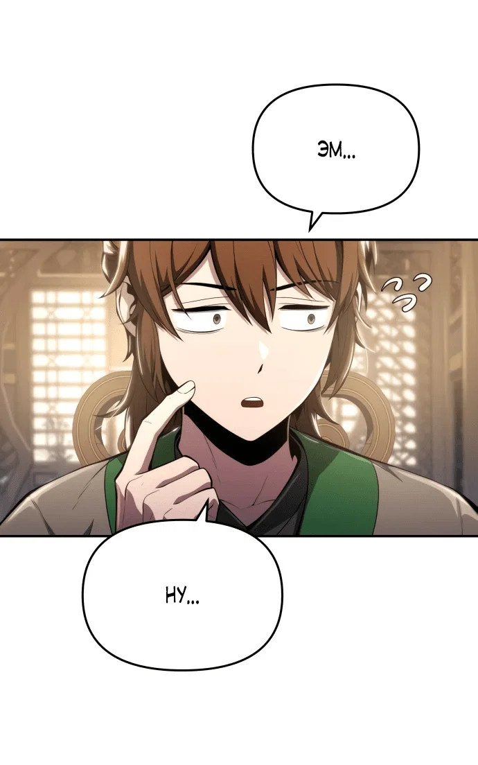 Read Знаток ядов из сычуаньского клана Тан RU Manga Online
