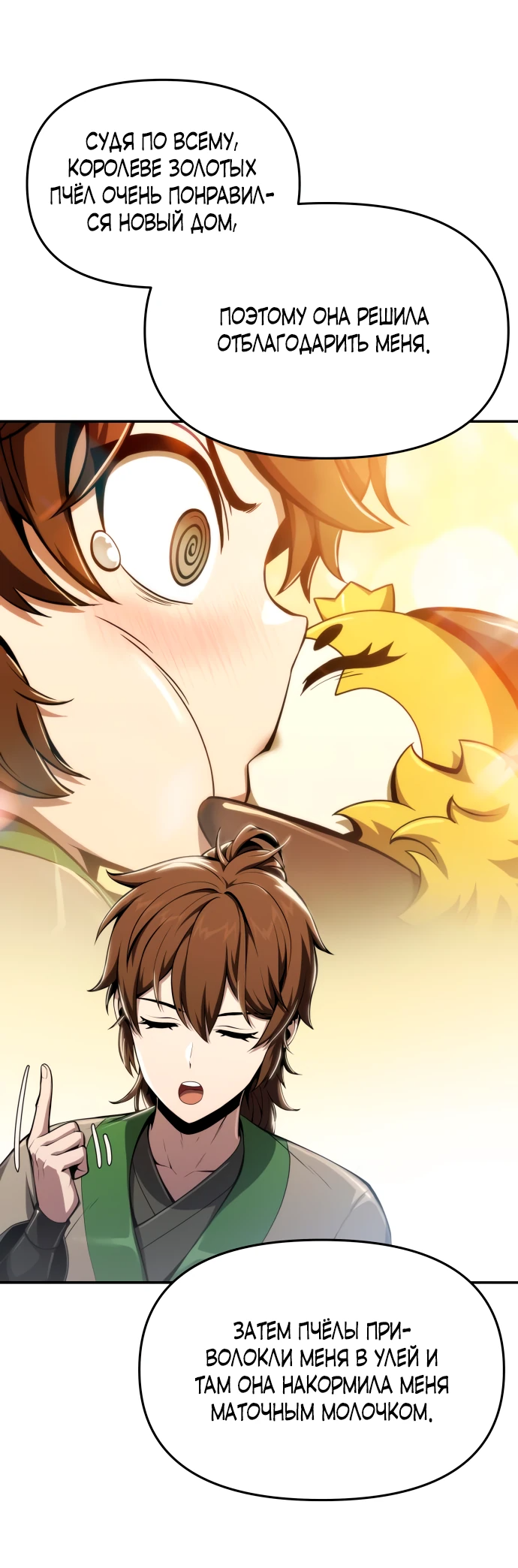 Read Знаток ядов из сычуаньского клана Тан RU Manga Online