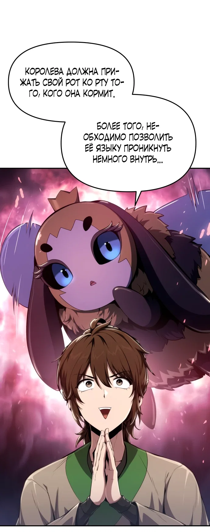 Read Знаток ядов из сычуаньского клана Тан RU Manga Online
