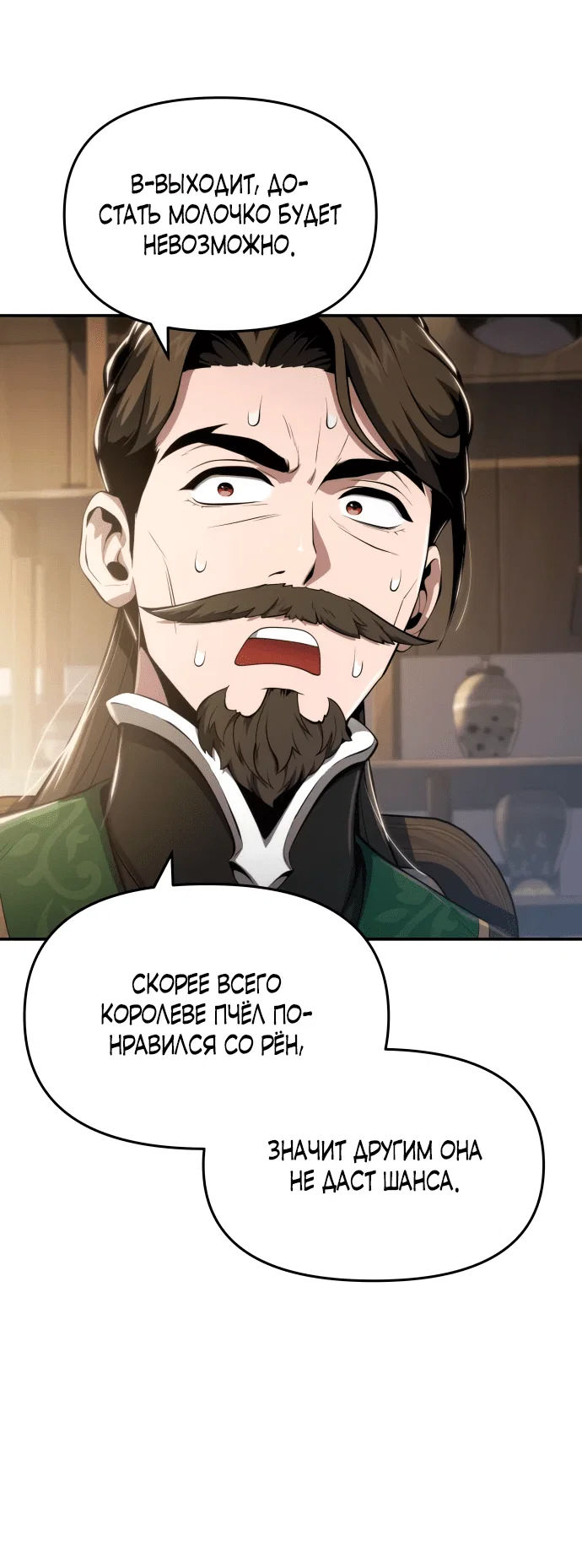 Read Знаток ядов из сычуаньского клана Тан RU Manga Online