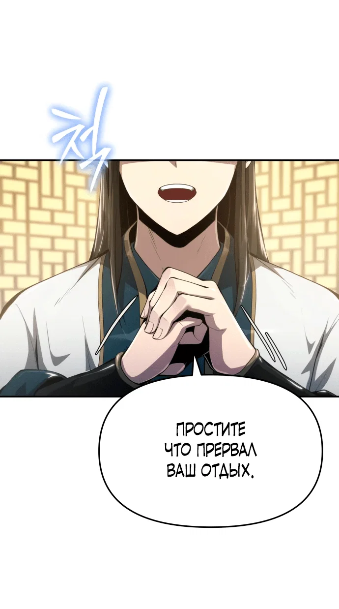 Read Знаток ядов из сычуаньского клана Тан RU Manga Online