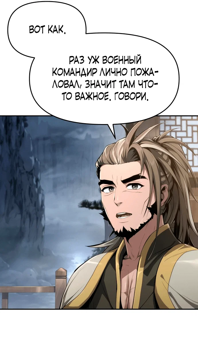 Read Знаток ядов из сычуаньского клана Тан RU Manga Online