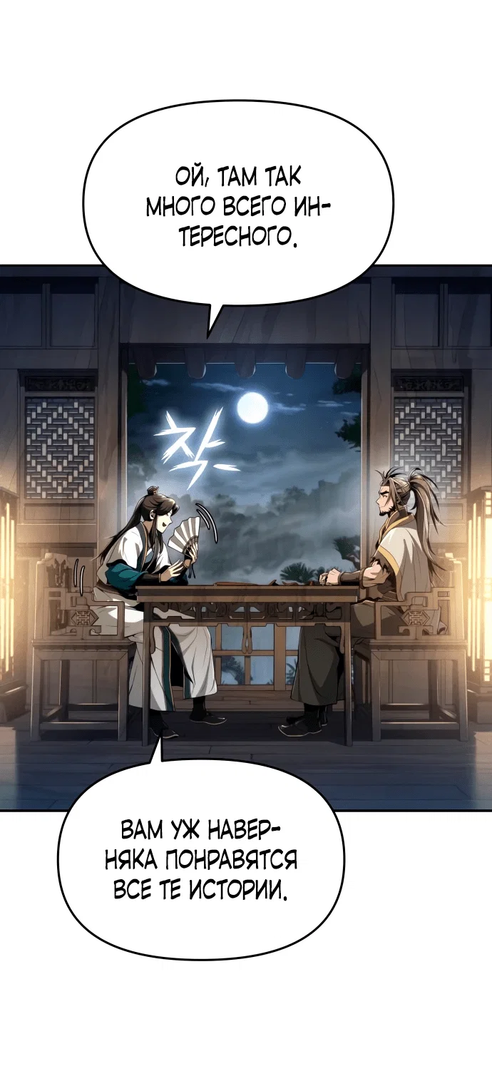 Read Знаток ядов из сычуаньского клана Тан RU Manga Online