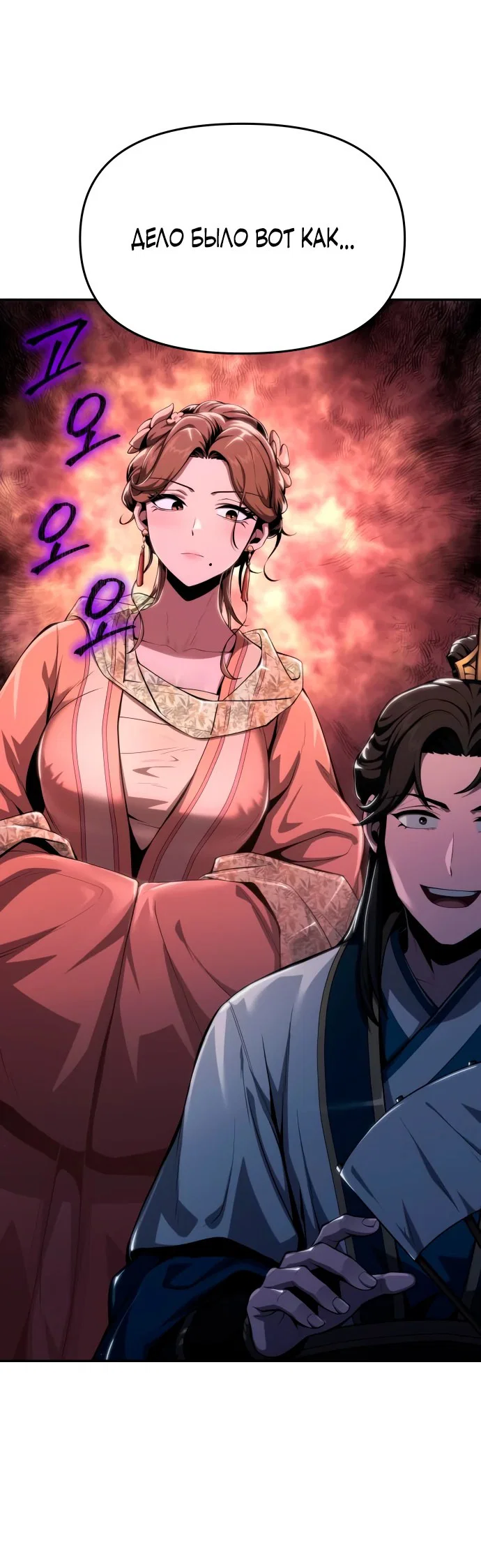 Read Знаток ядов из сычуаньского клана Тан RU Manga Online