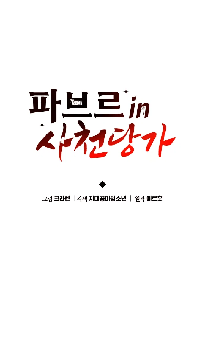 Read Знаток ядов из сычуаньского клана Тан RU Manga Online