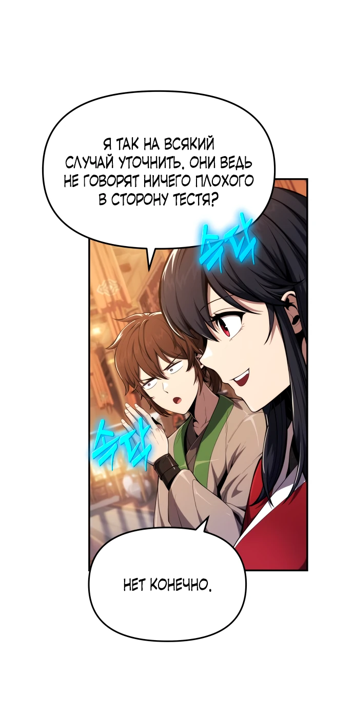 Read Знаток ядов из сычуаньского клана Тан RU Manga Online