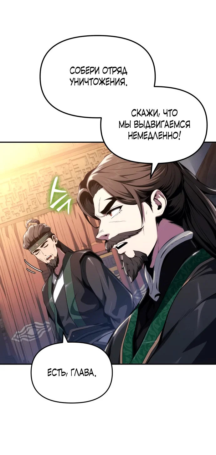 Read Знаток ядов из сычуаньского клана Тан RU Manga Online