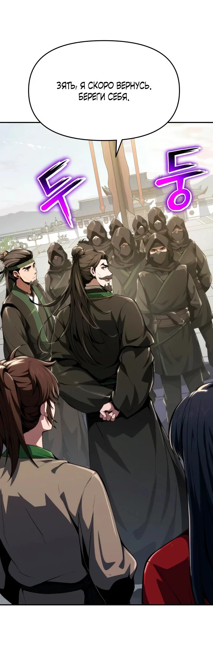 Read Знаток ядов из сычуаньского клана Тан RU Manga Online