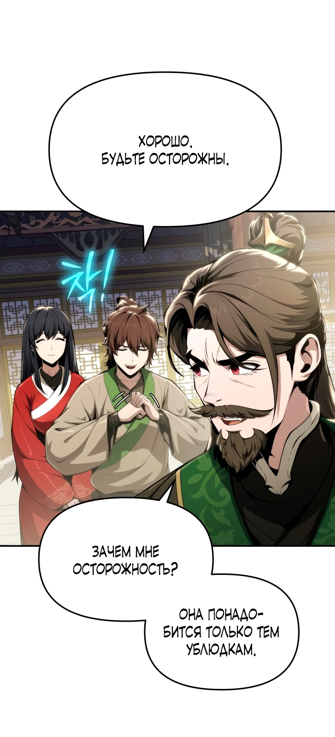 Read Знаток ядов из сычуаньского клана Тан RU Manga Online