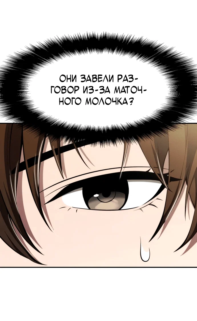 Read Знаток ядов из сычуаньского клана Тан RU Manga Online