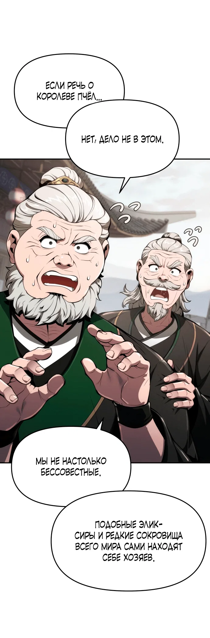 Read Знаток ядов из сычуаньского клана Тан RU Manga Online