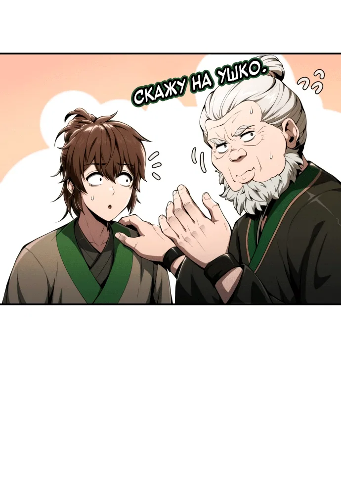 Read Знаток ядов из сычуаньского клана Тан RU Manga Online