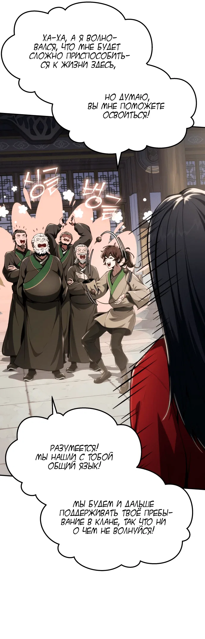 Read Знаток ядов из сычуаньского клана Тан RU Manga Online