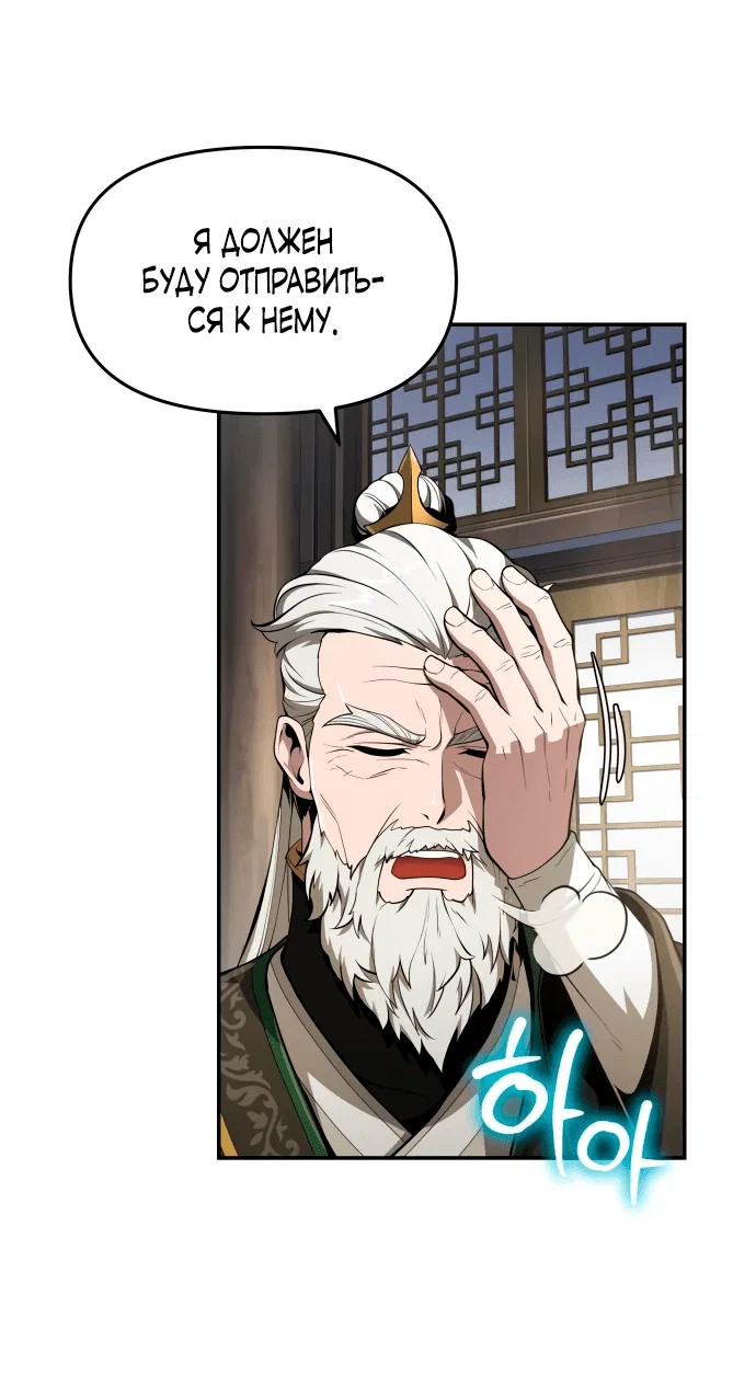 Read Знаток ядов из сычуаньского клана Тан RU Manga Online